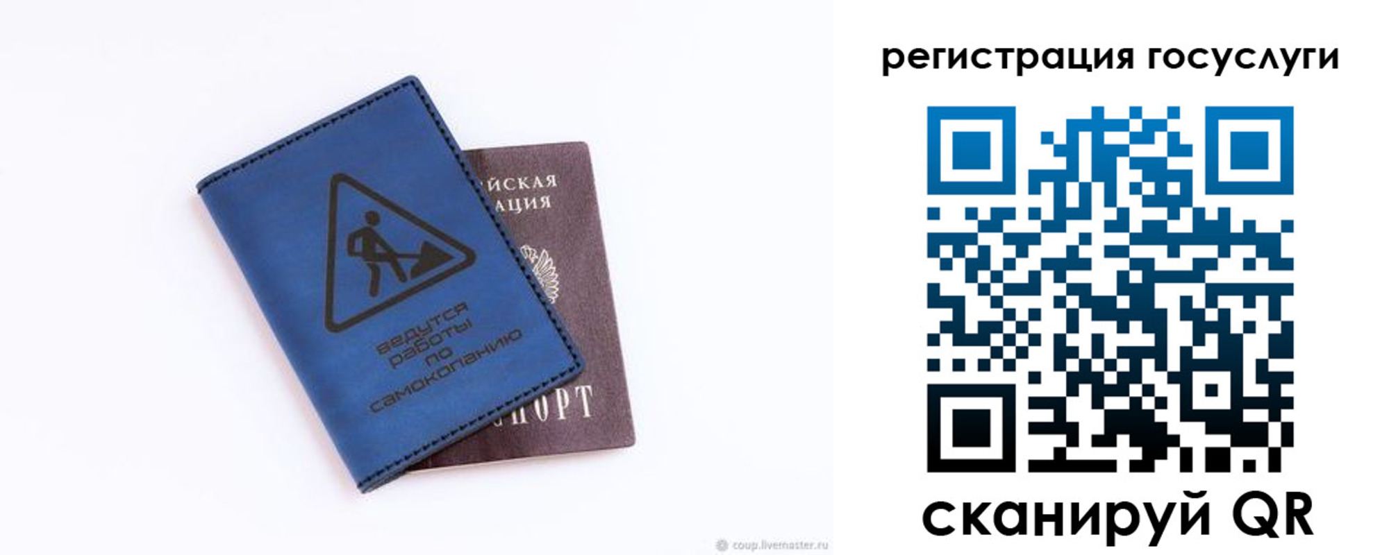 прописка в Салехарде