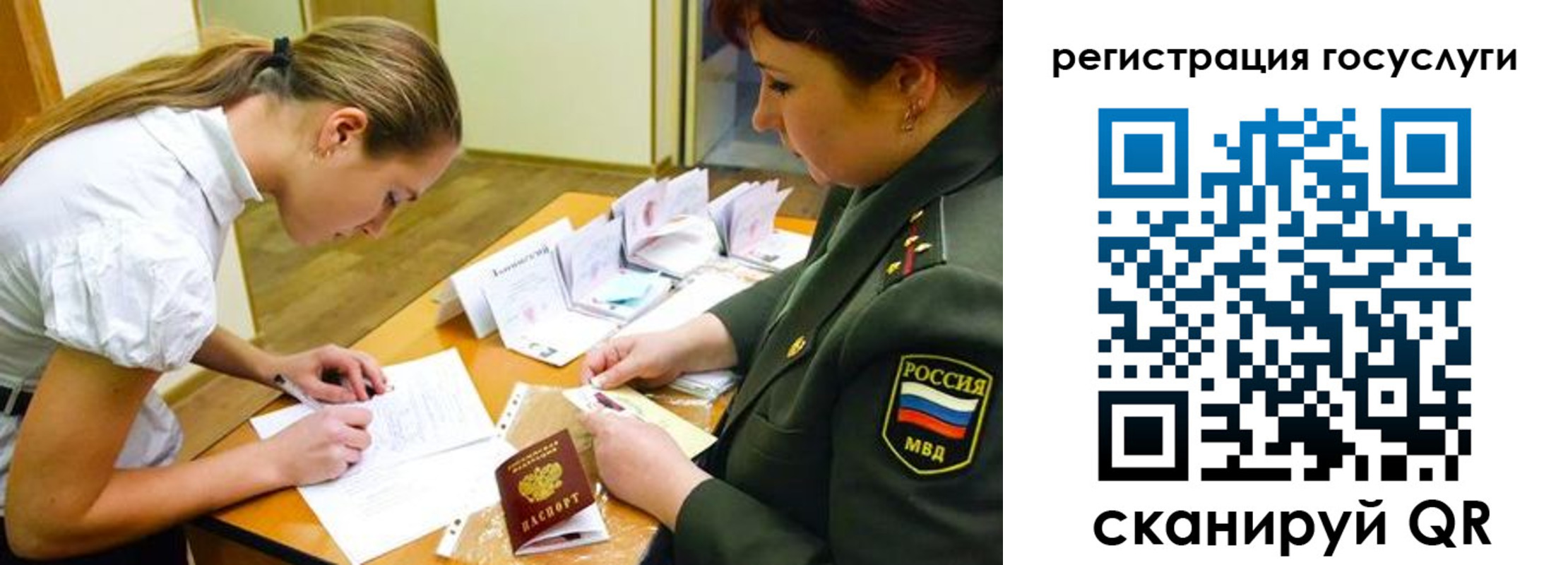 прописка 2025 в Салехарде
