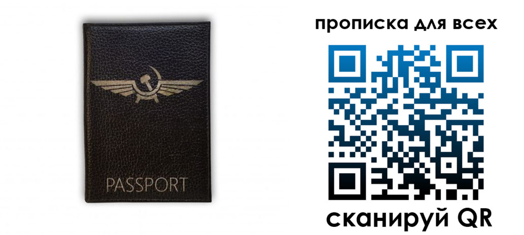 прописка в квартире в Салехарде