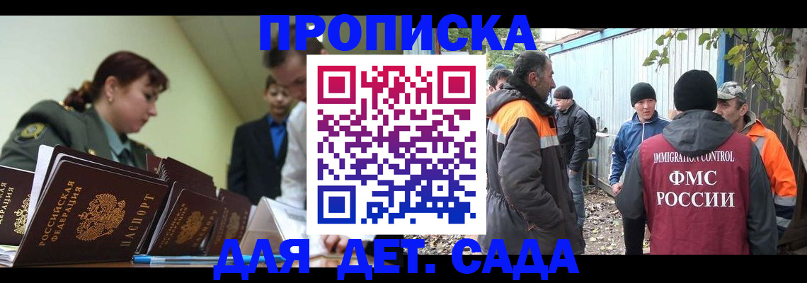 временная регистрация госуслуги в Салехарде