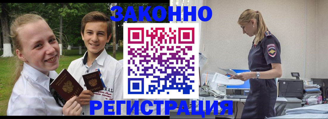 временная регистрация законно в Салехарде
