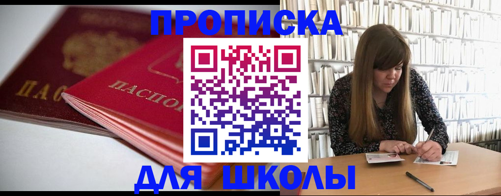 где прописаться в Салехарде