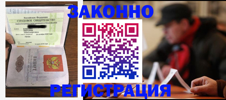 где прописаться в Салехарде