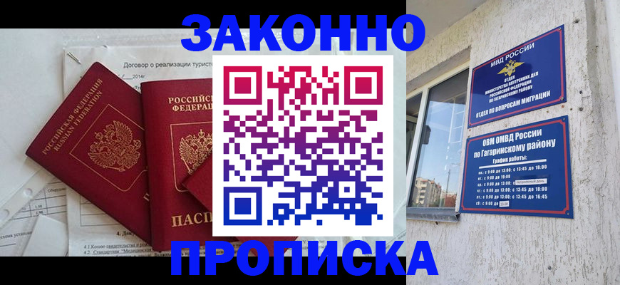 временная регистрация адрес в Салехарде