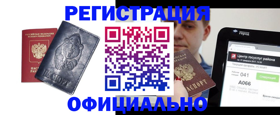 временная регистрация законно в Салехарде