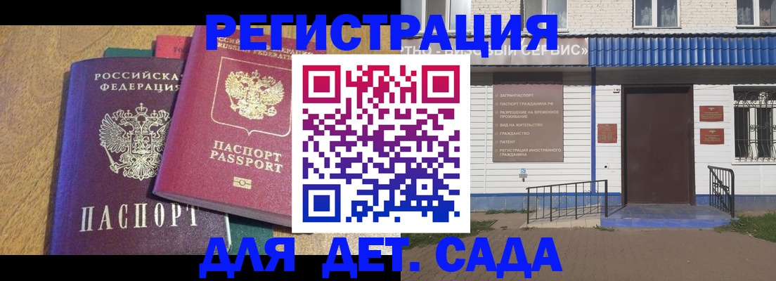 прописка для кредита в Салехарде