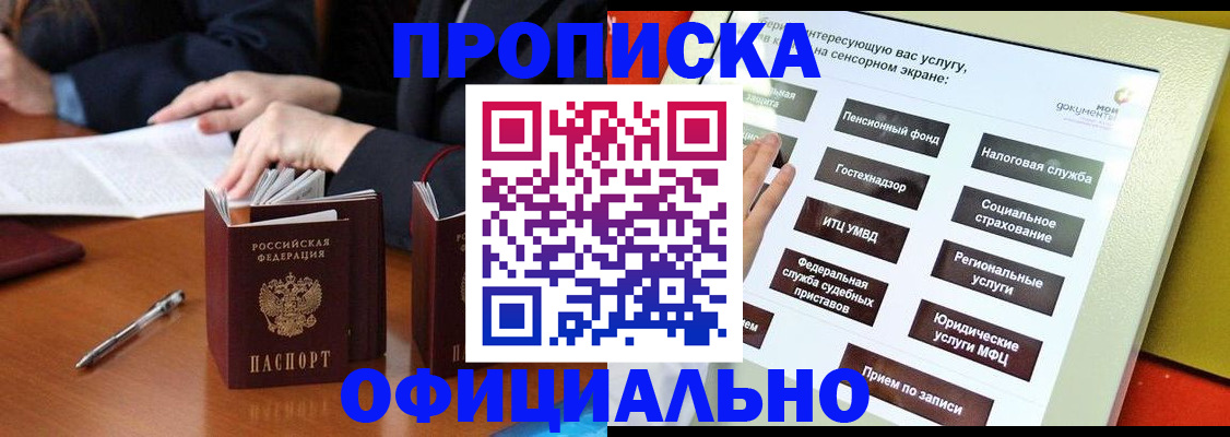 временная регистрация адрес в Салехарде