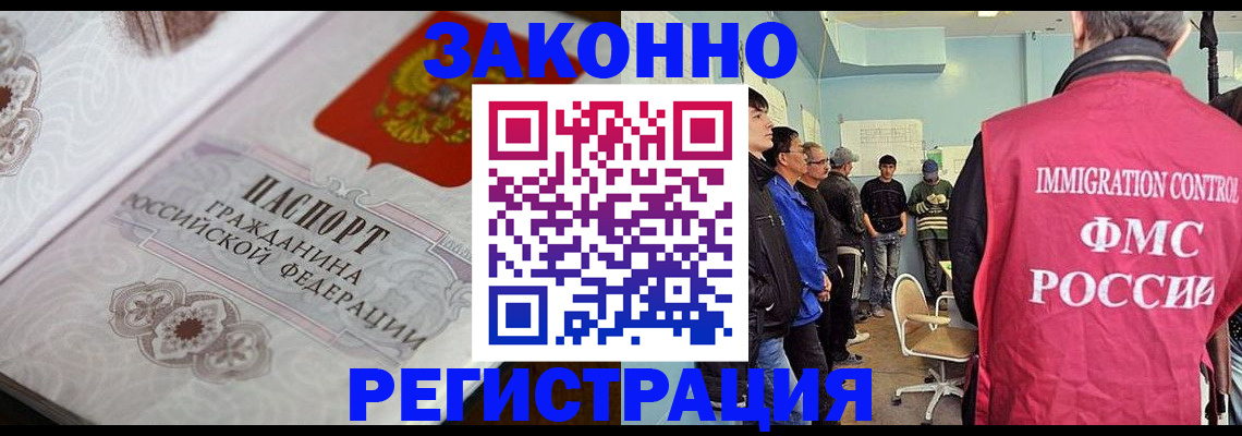 купить прописку в Салехарде