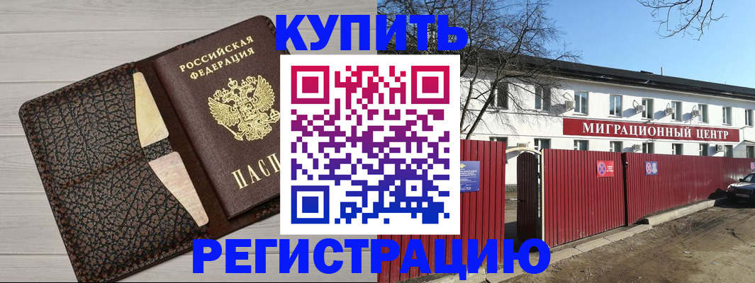 миграционный учет в Салехарде