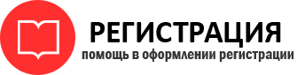 прописка в Салехарде id12019